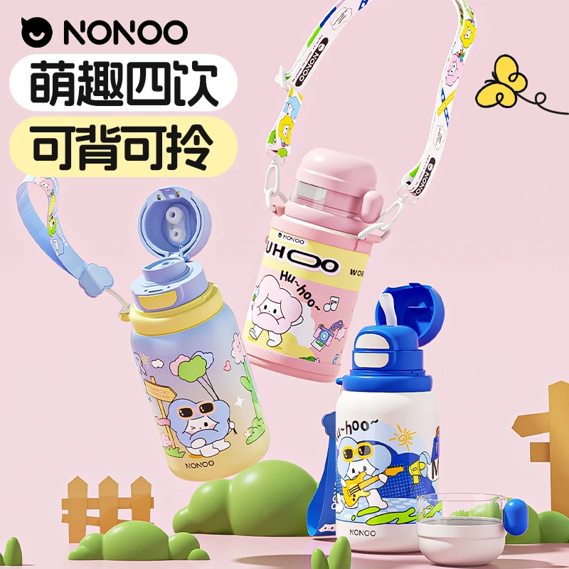NONOO儿童保温杯316L内胆含背带提绳萌趣可爱喝水 550ml*1