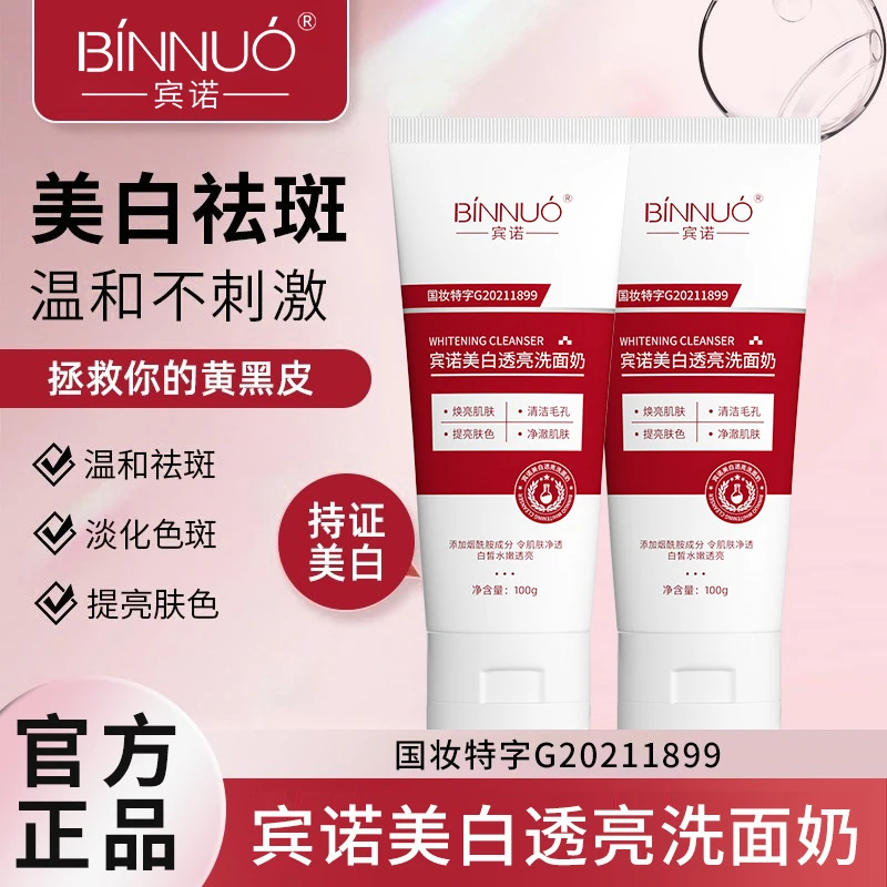 雪柔同款美白洁面乳清洁毛孔滋润去角质雅洗面奶提亮肤色国妆通用