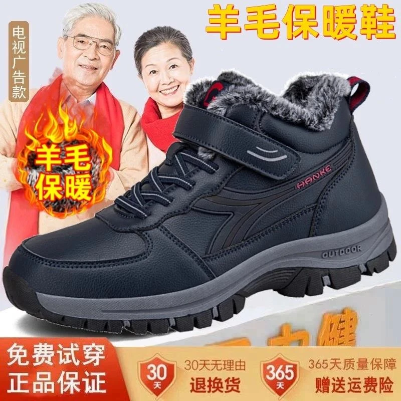 足力健运动羊毛鞋冬季老人棉鞋加厚保暖爸爸鞋防滑软底老年健步鞋
