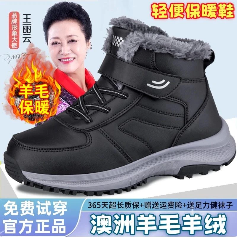 足力健运动老人鞋冬季雪地靴女中老年保暖加厚羊毛加绒棉鞋妈妈鞋