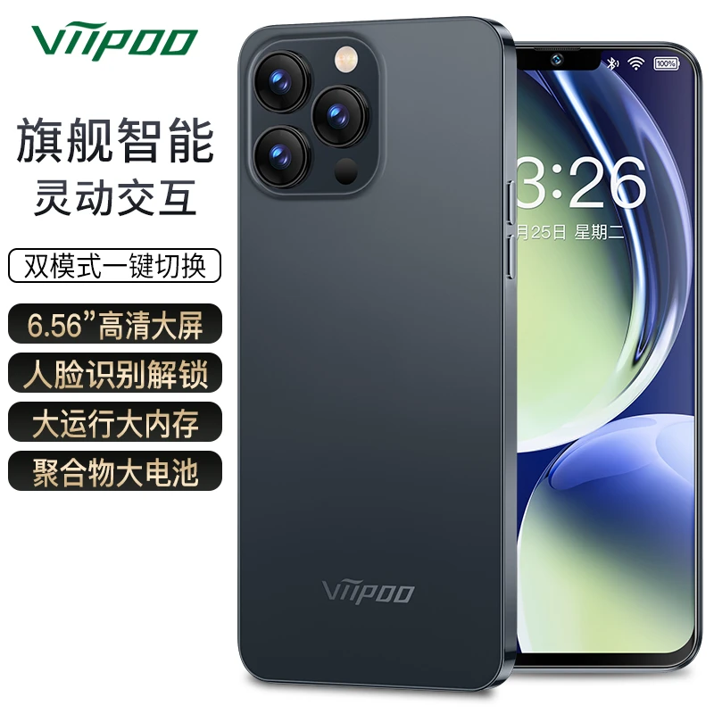 【齐氏补贴】viipoo/威珀全新未拆封6.5英寸128G内存全网通智能手机