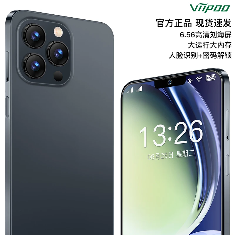 【原封正品】viipoo13Pro全新款未拆封大内存6.5英寸全网通智能手机