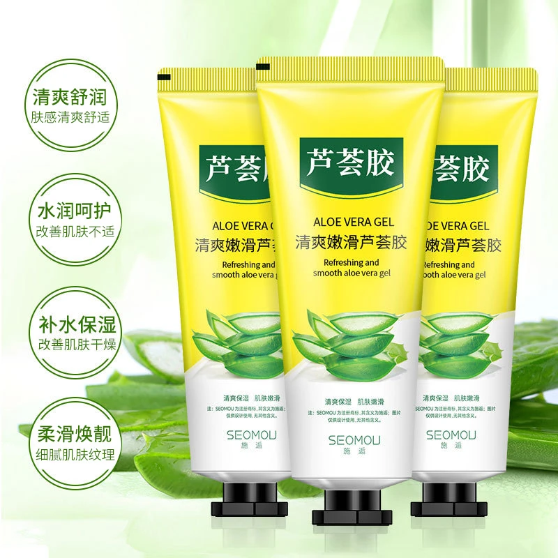 【拍一发三】清爽嫩滑芦荟胶晒后修护补水保湿滋润舒缓护肤润肤正品