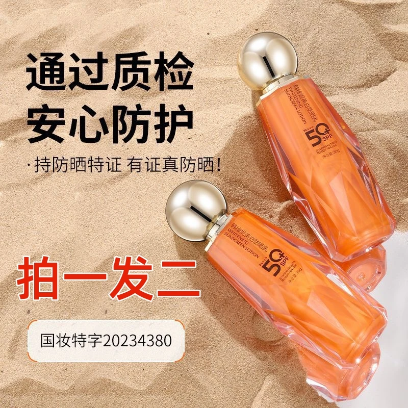 【买1送1】韩维妮隔离美白防晒乳霜三合一防紫外线夏季高倍防水防汗