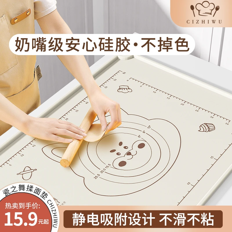 【外贸品质】瓷之舞50*70揉面垫家用加厚不粘大号和面垫食品级硅胶