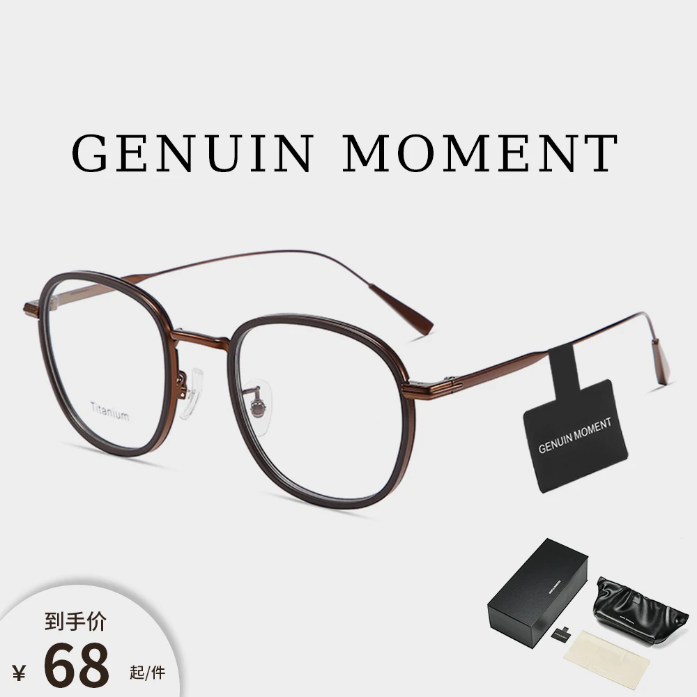GENUIN MOMENT超轻复古素颜眼镜方形近视女可配度数散光眼镜框架