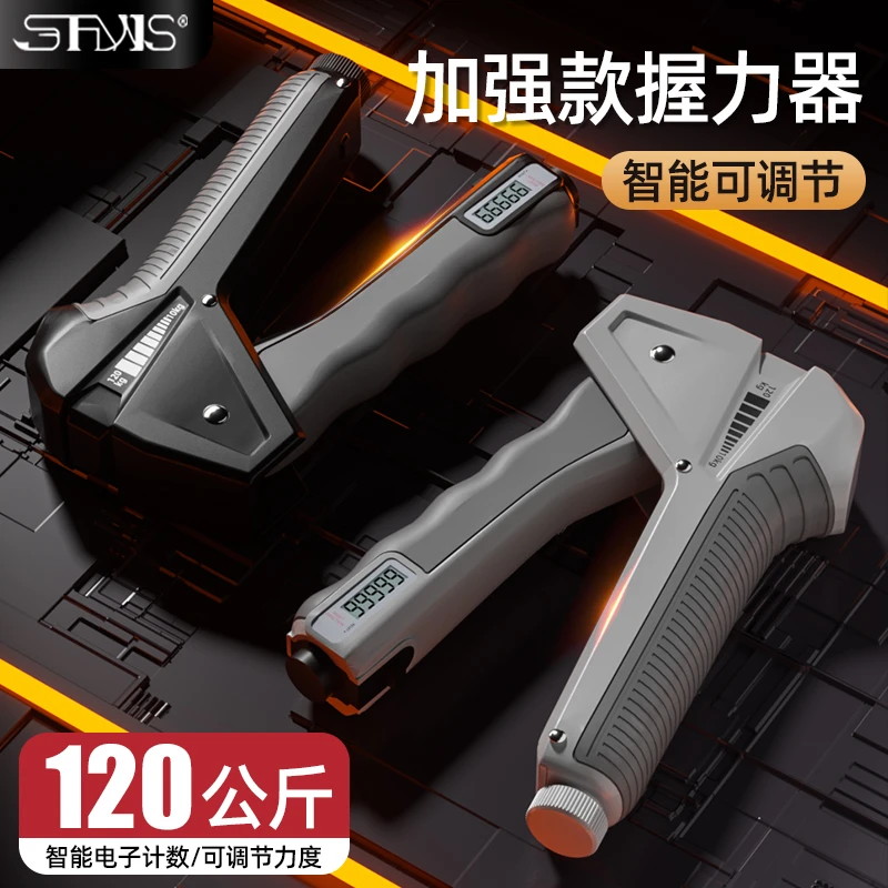 10-120公斤可调节握力器健身器材中学生练手力臂肌手指康复训练