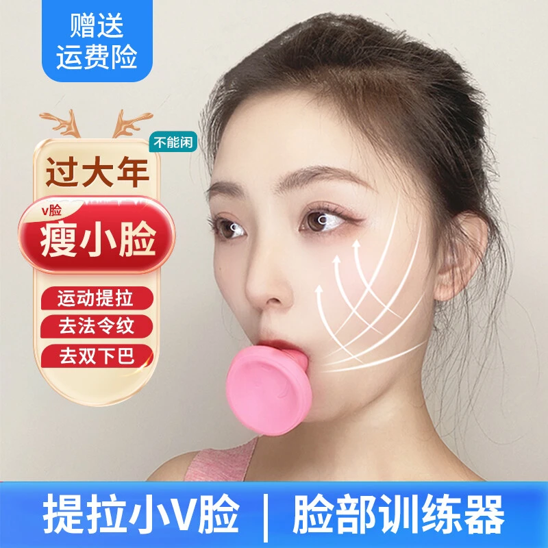 脸部训练器吹气消除淡化法令纹提拉下颚线面部下颌线脸部锻炼器材