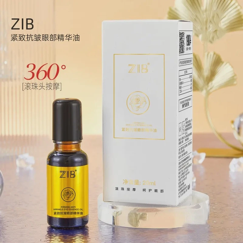 ZIB紧致抗皱眼部精华油滋润护肤通用