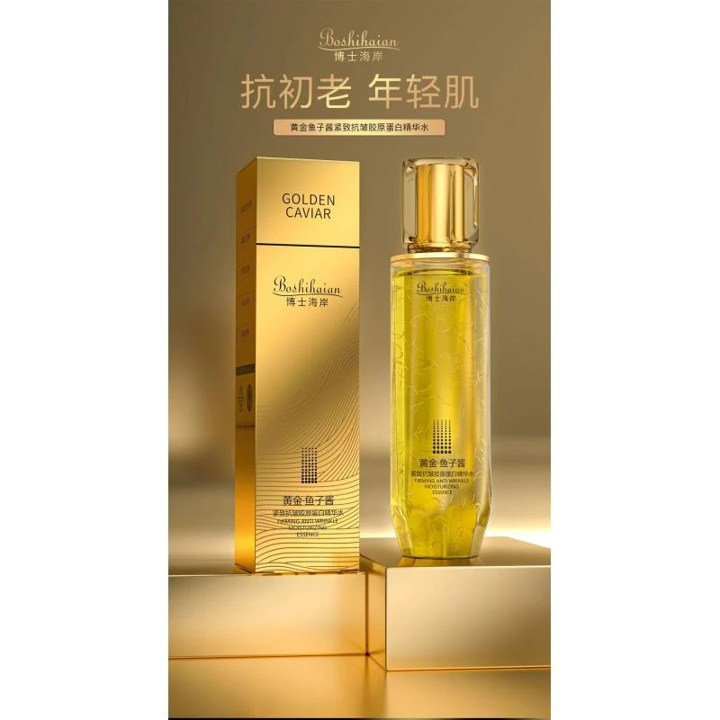 boshihaian博士海岸黄金鱼子酱紧致抗皱胶原蛋白精华水
