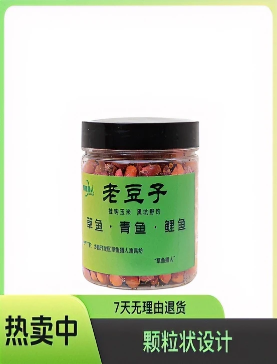 草鱼猎人草鱼猎人【老豆子】草鱼青鱼挂钩防小鱼颗粒饵料垂钓玉米粒