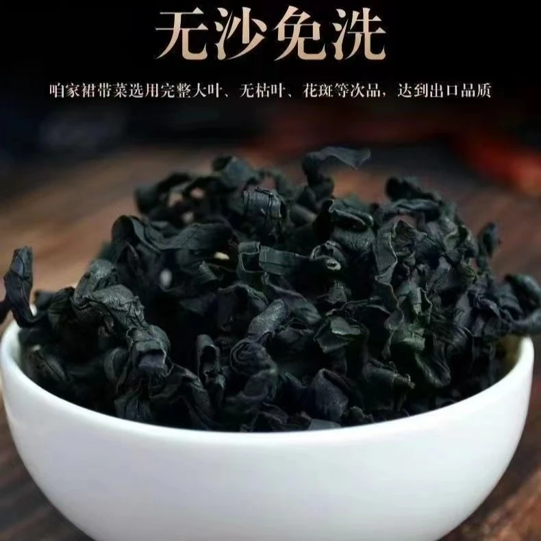 【闹闹推荐】卡拉木江干燥裙带菜35g/袋*3