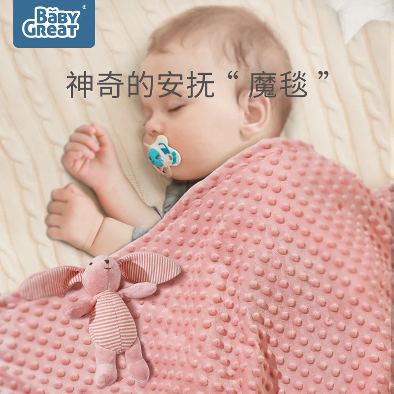 babygreat豆豆毯双面婴幼儿安抚毛毯儿童被子盖毯午睡毯豆豆绒