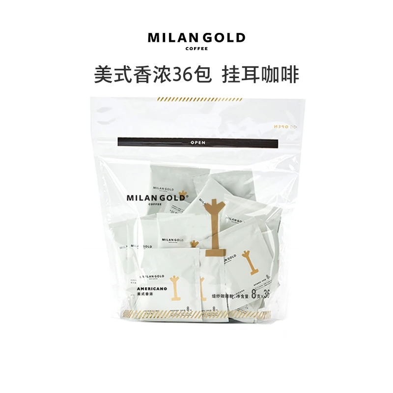 金米兰36包美式香浓小包装挂耳咖啡进口新鲜黑咖啡粉精品挂耳咖啡