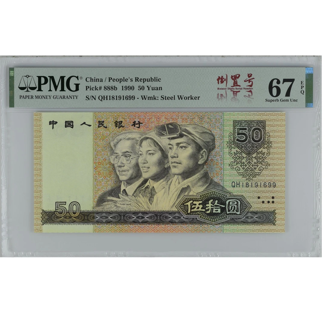 90年倒置号9050金星绿波荧光豹子号狮子号老虎号