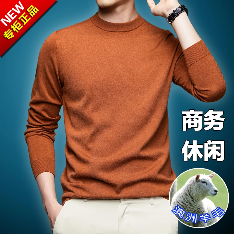 【高档纯色打底衫】2025春季新款男士羊毛衫圆领长袖针织套头毛衣