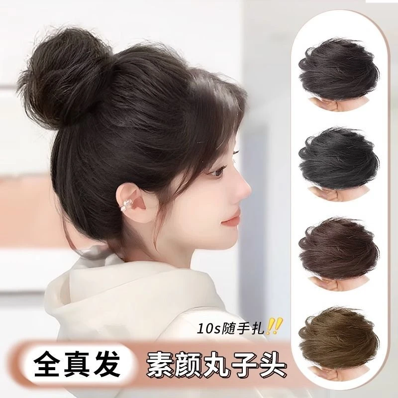 【现货速发】真发丸子头自然花苞头女全真发蓬松神器发包发髻盘发