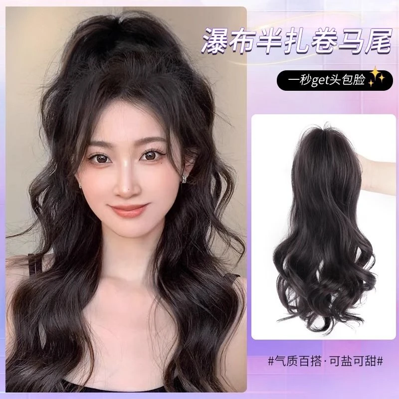瀑布马尾女长发仿真发半扎发高马尾真发片可扎马尾瀑布卷发高马尾