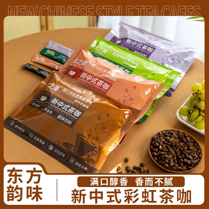 【四口味】东方韵味新中式茶咖茶黑咖啡下午茶组合装
