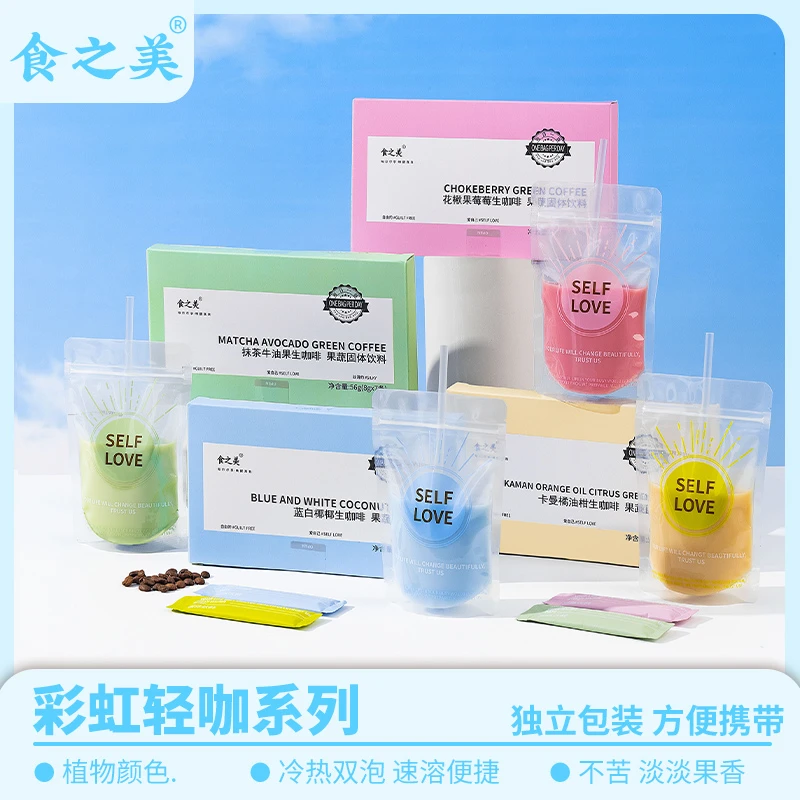 一袋试喝★28杯8g/杯牛奶冲泡彩虹咖啡夏日生咖系列阿拉比速溶咖啡