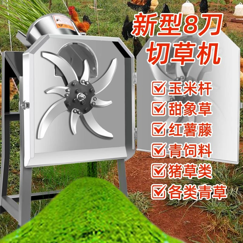 猪草机全自动铡草机家用小型秸秆牛羊饲料养殖鸡鸭碎草机一体铡草