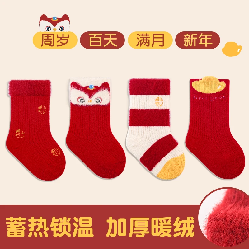 新生婴儿红色袜子宝宝秋冬季加绒加厚保暖百天周岁满月过新年红袜