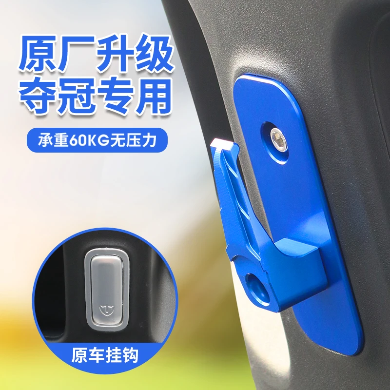 电动车挂钩适用于台铃领跑400狮子王A5夺冠电瓶车前置铝合金挂勾