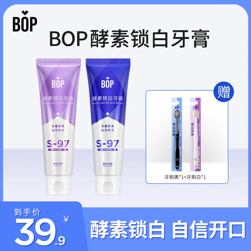 BOP酵素锁白牙膏亮白清新口气清爽炫白 ZDT-DF2