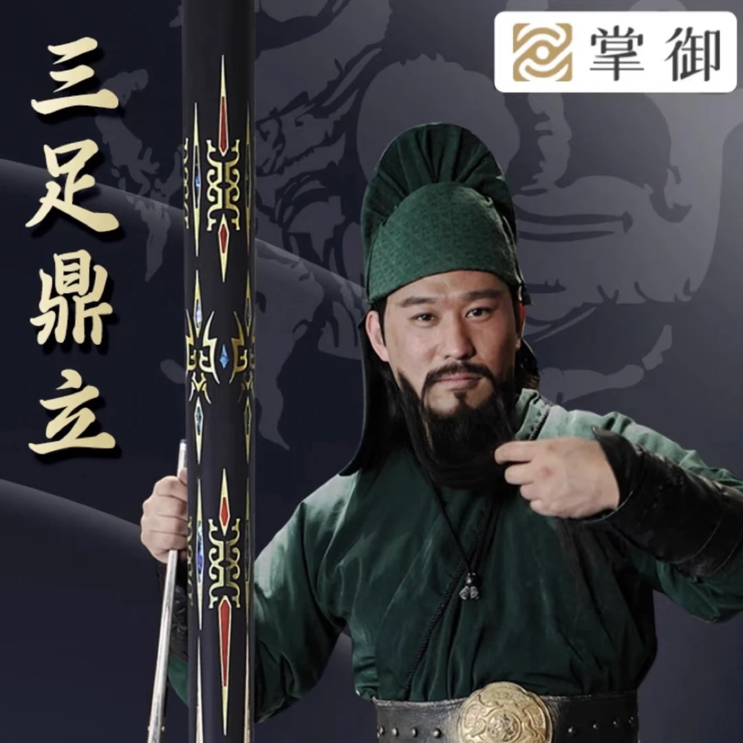 掌御三足鼎立(中式小头杆)台球杆