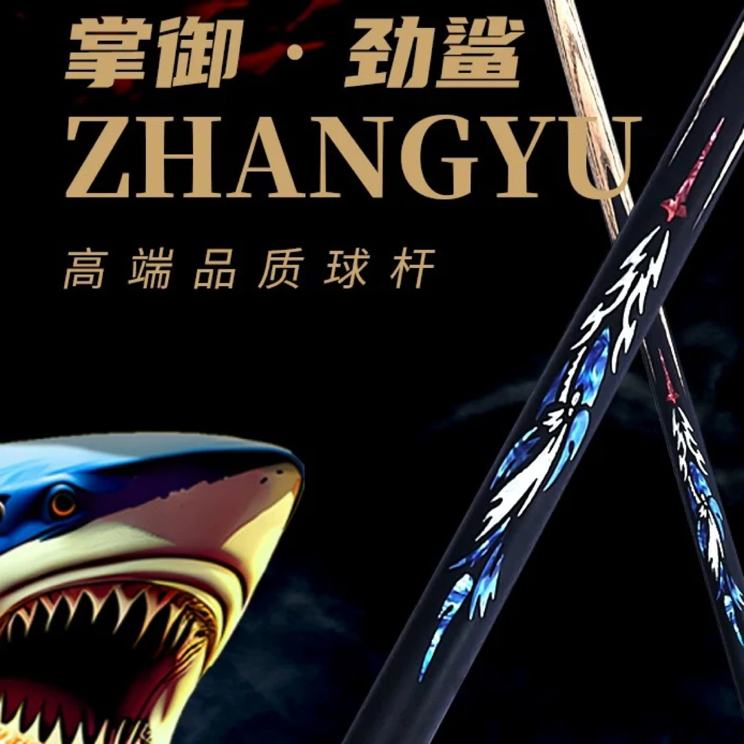 掌御劲鲨(中式小头杆)台球杆