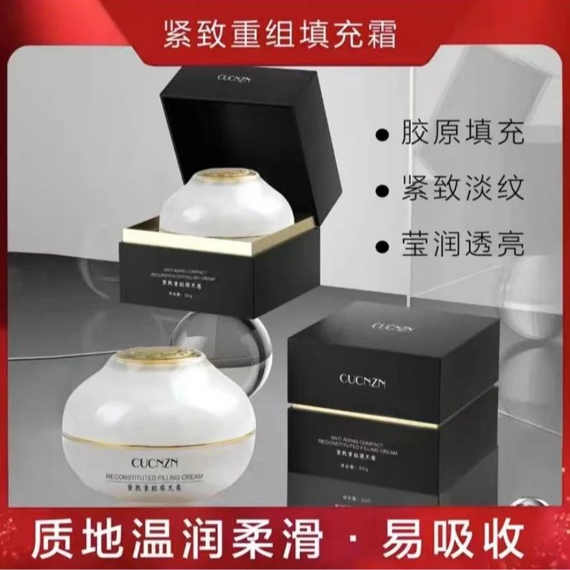 CUCNZN紧致重组填充霜套盒紧致重组填充霜吸收时光霜保湿美颜