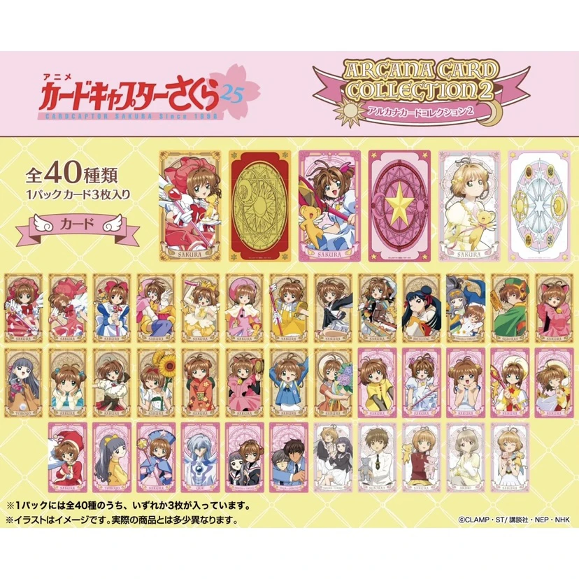 【魔卡少女小樱】塔罗卡*一包3张 卡牌盲盒(拆卡代拆)