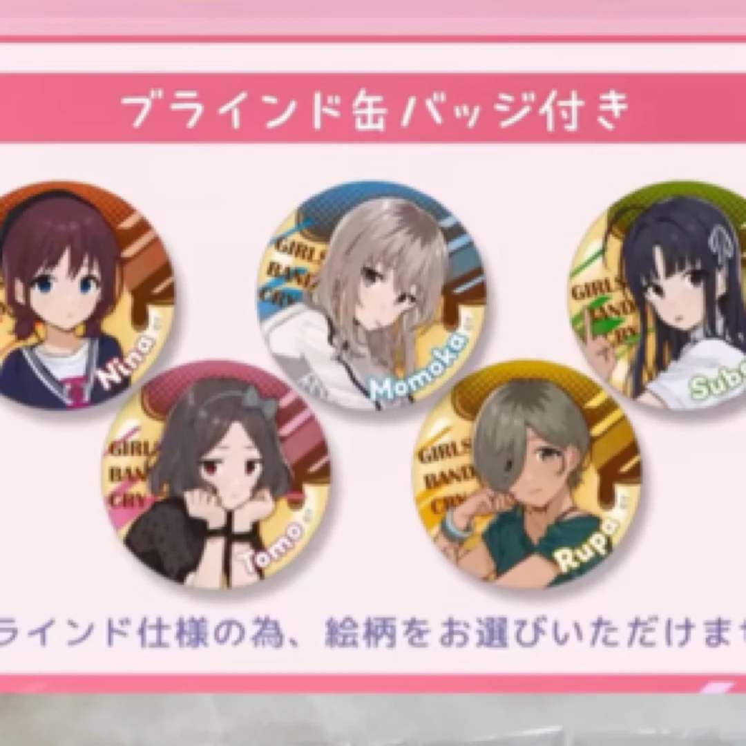 哭泣少女乐队GBC布丁吧唧 一包