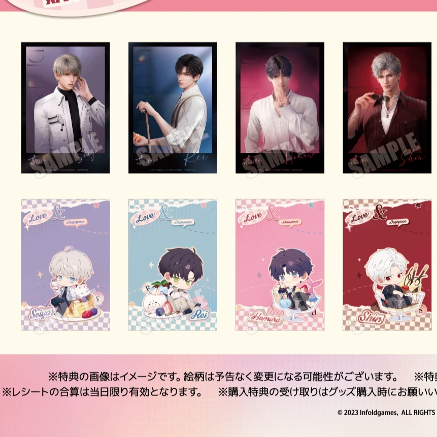 恋与深空 特典明信片