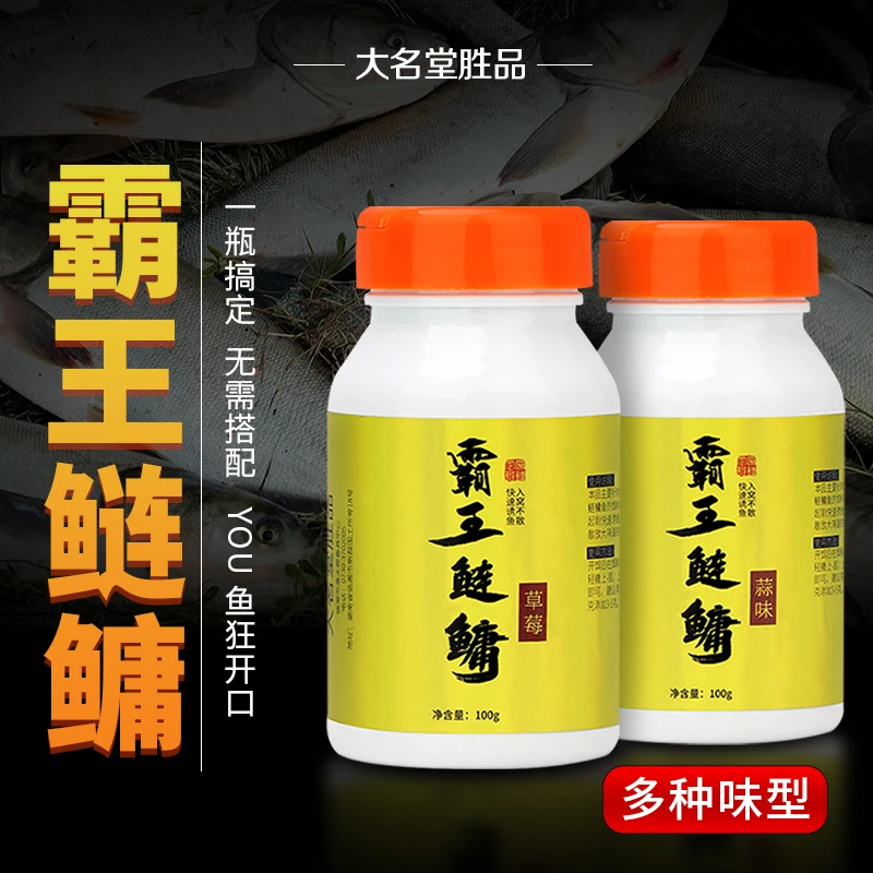 鲢鱅饵料添加剂
