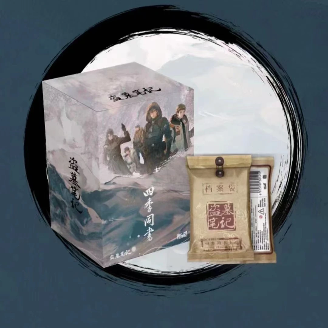 【哈利】Hitcard x 盗墓笔记 「四季同书」主题收藏卡牌（默认代拆）