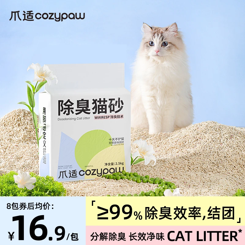 吸水品质铲屎无粉尘宠物真空包装矿砂膨润土强力混合猫砂实惠装
