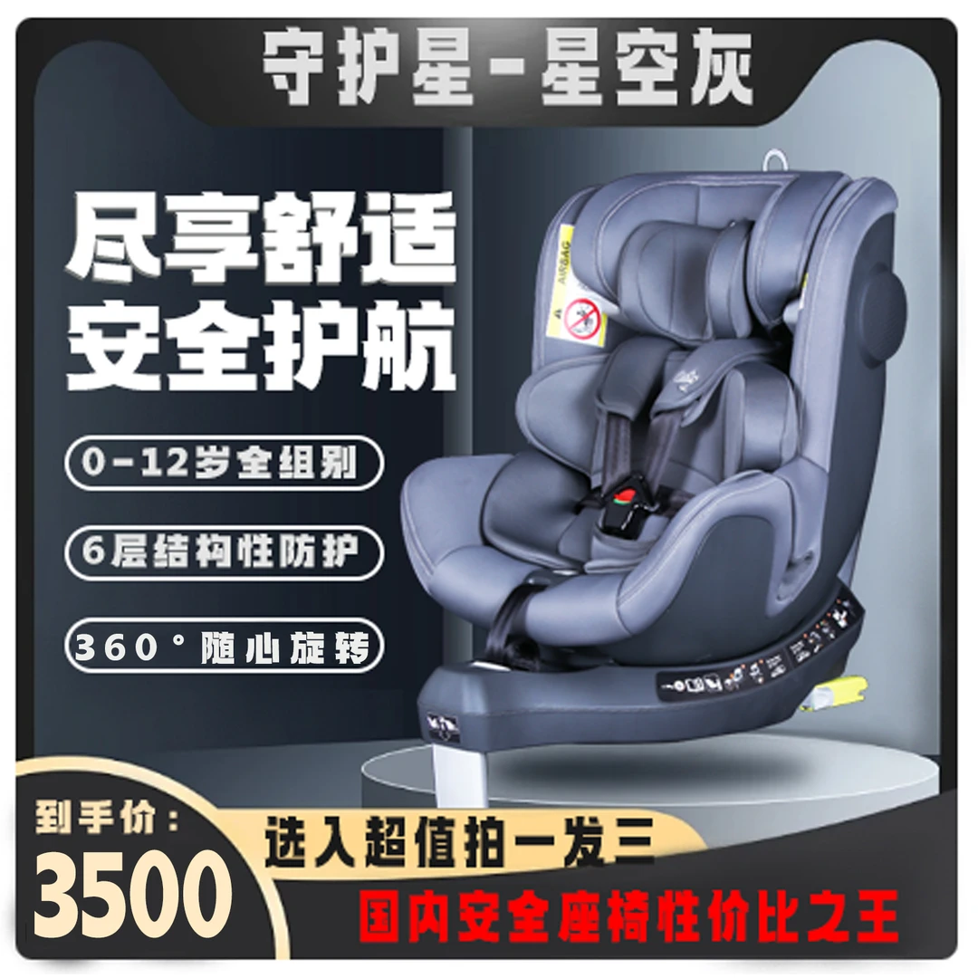 显呗显呗汽车儿童汽车安全座椅全组别0-12岁 拍一发三顺丰