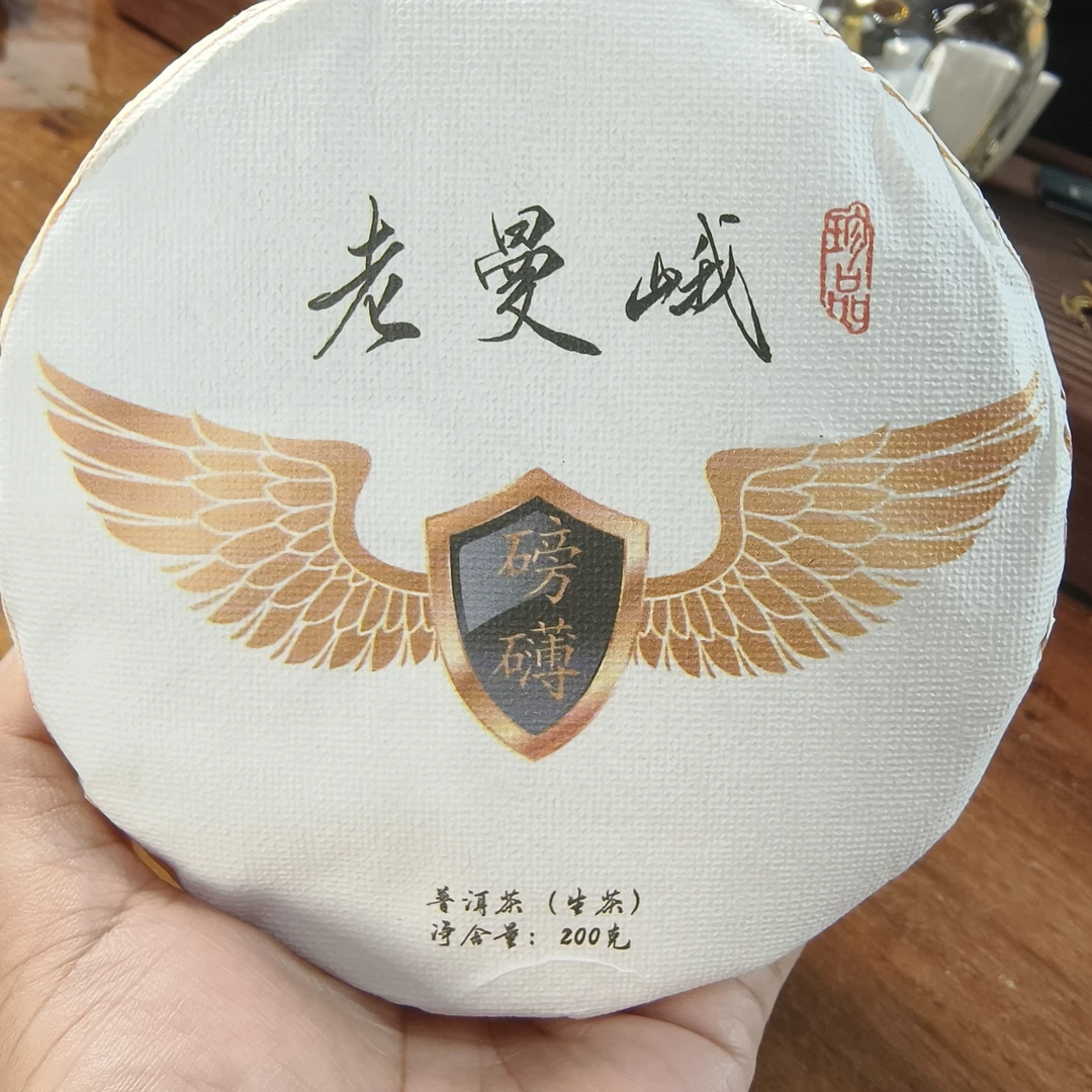 云南普洱生茶2020年老曼峨(磅礴)普洱生茶饼200克/饼