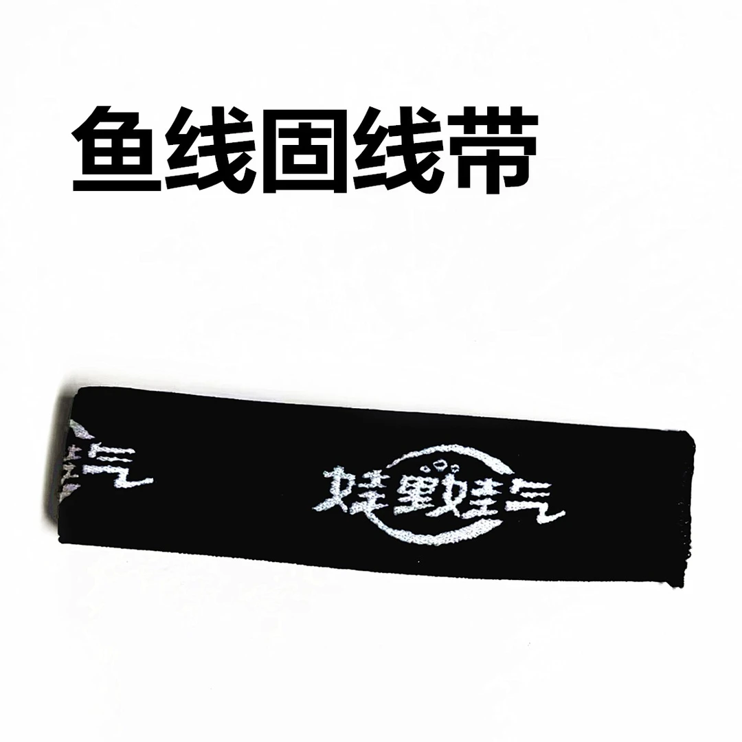 碳线固线带一个