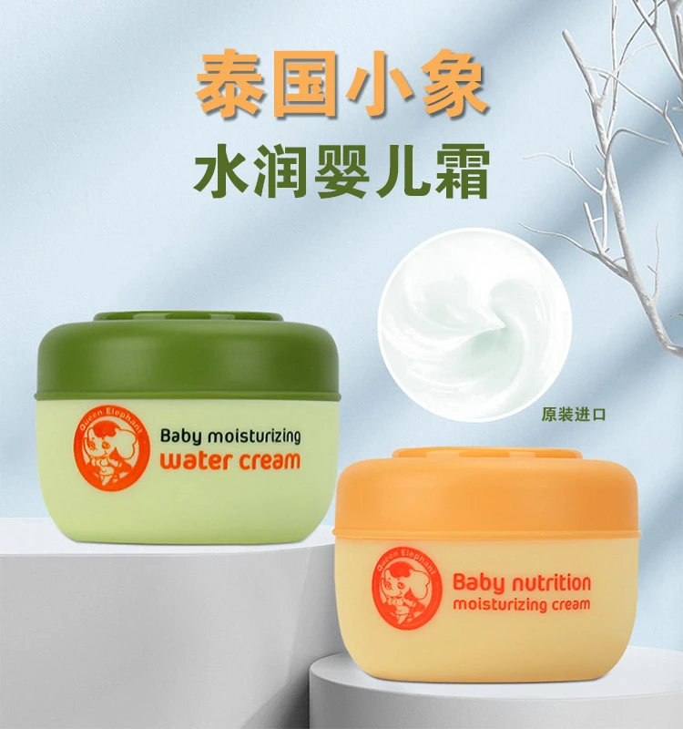 正品泰国小象宝宝霜水润婴儿面霜宝宝面霜温和保湿滋润50g秋冬霜
