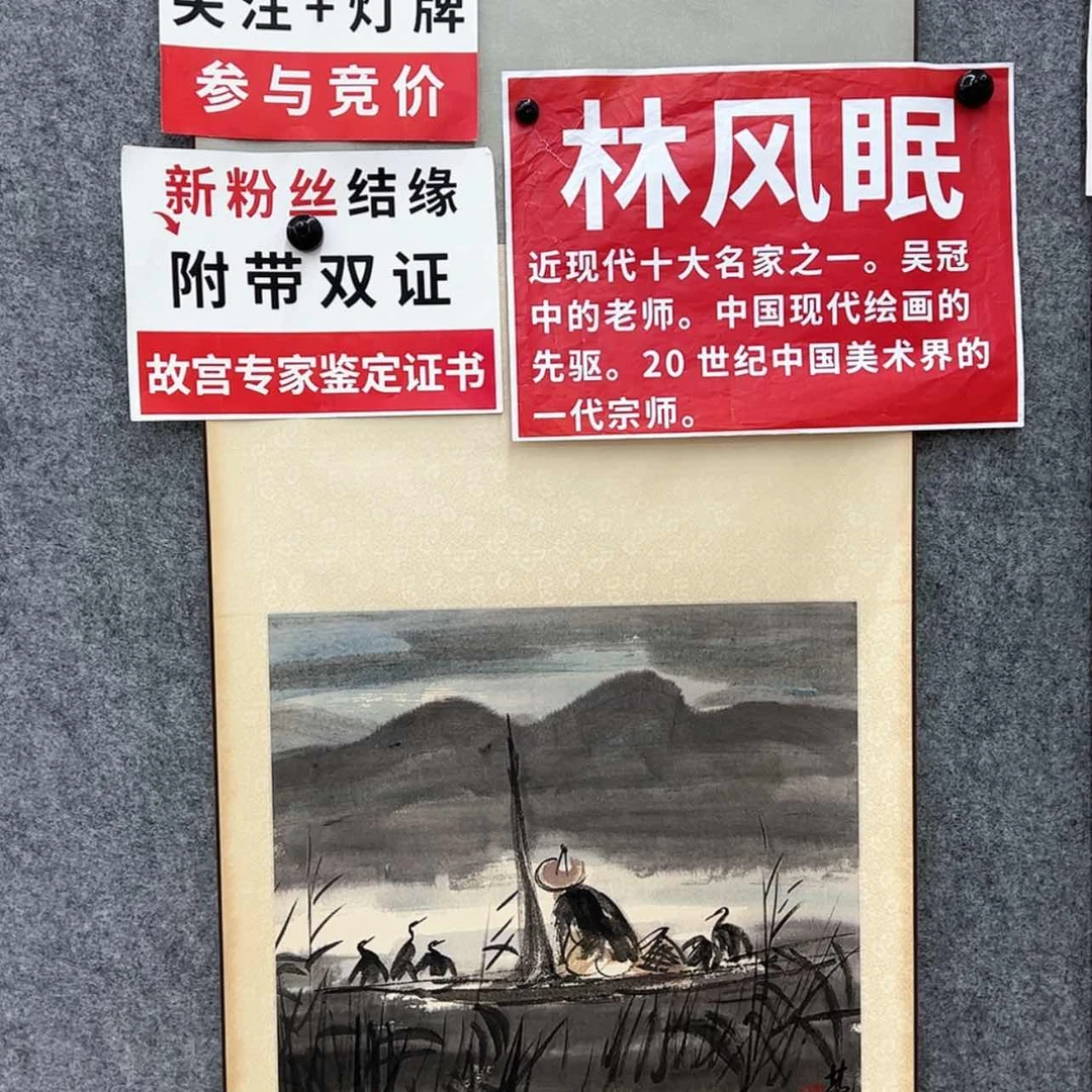 【闪购商品】书法老*