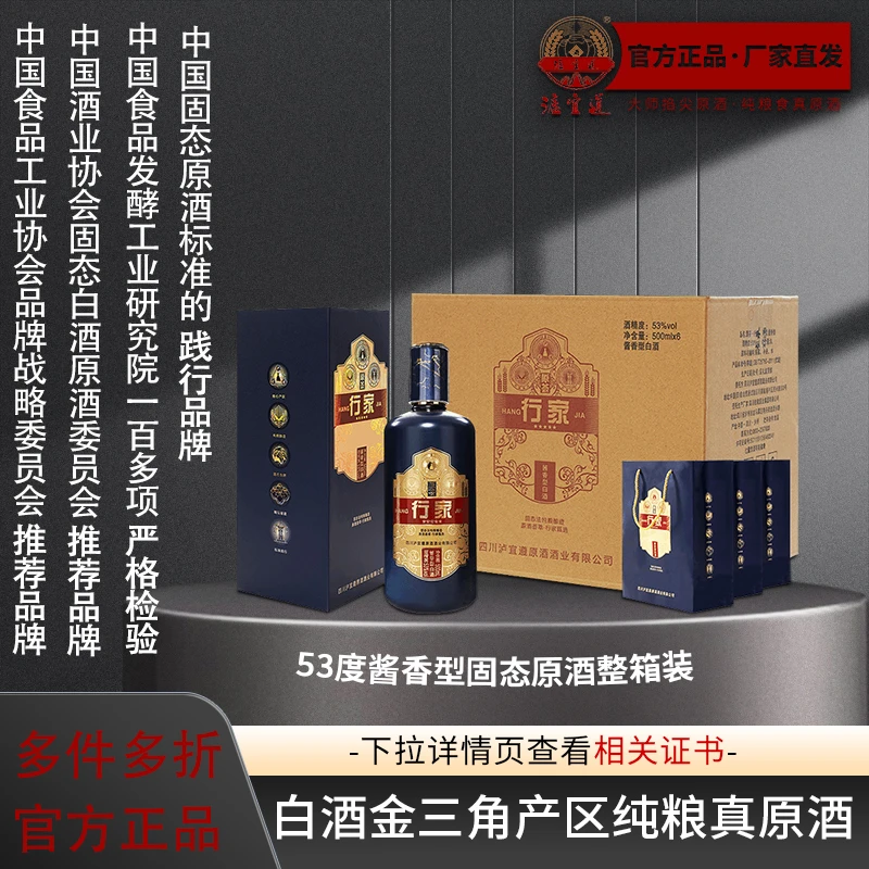 泸宜遵原荟行家产区原酒酱香型纯粮白酒53度500ml*6瓶