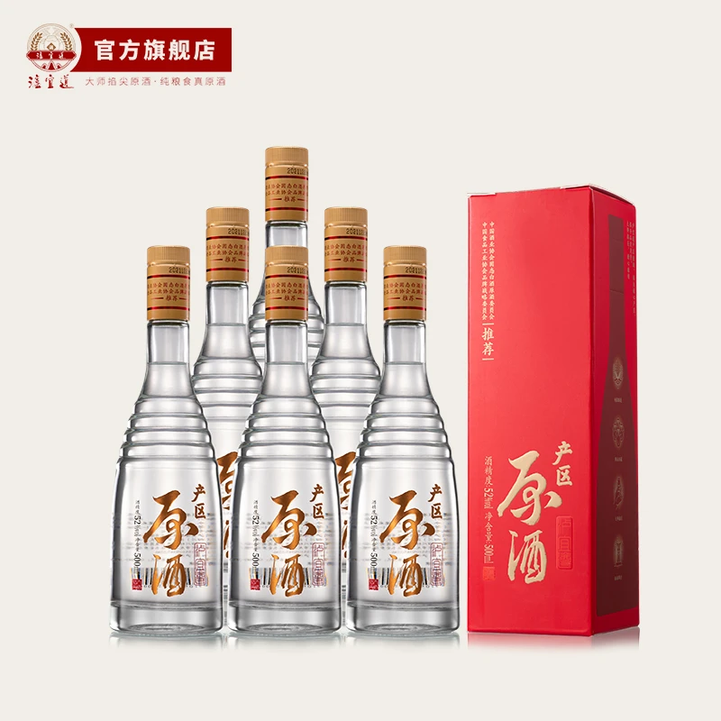 泸宜遵产区原酒固态原酒 纯粮浓香型优级白酒【DR】52度500ml*6瓶