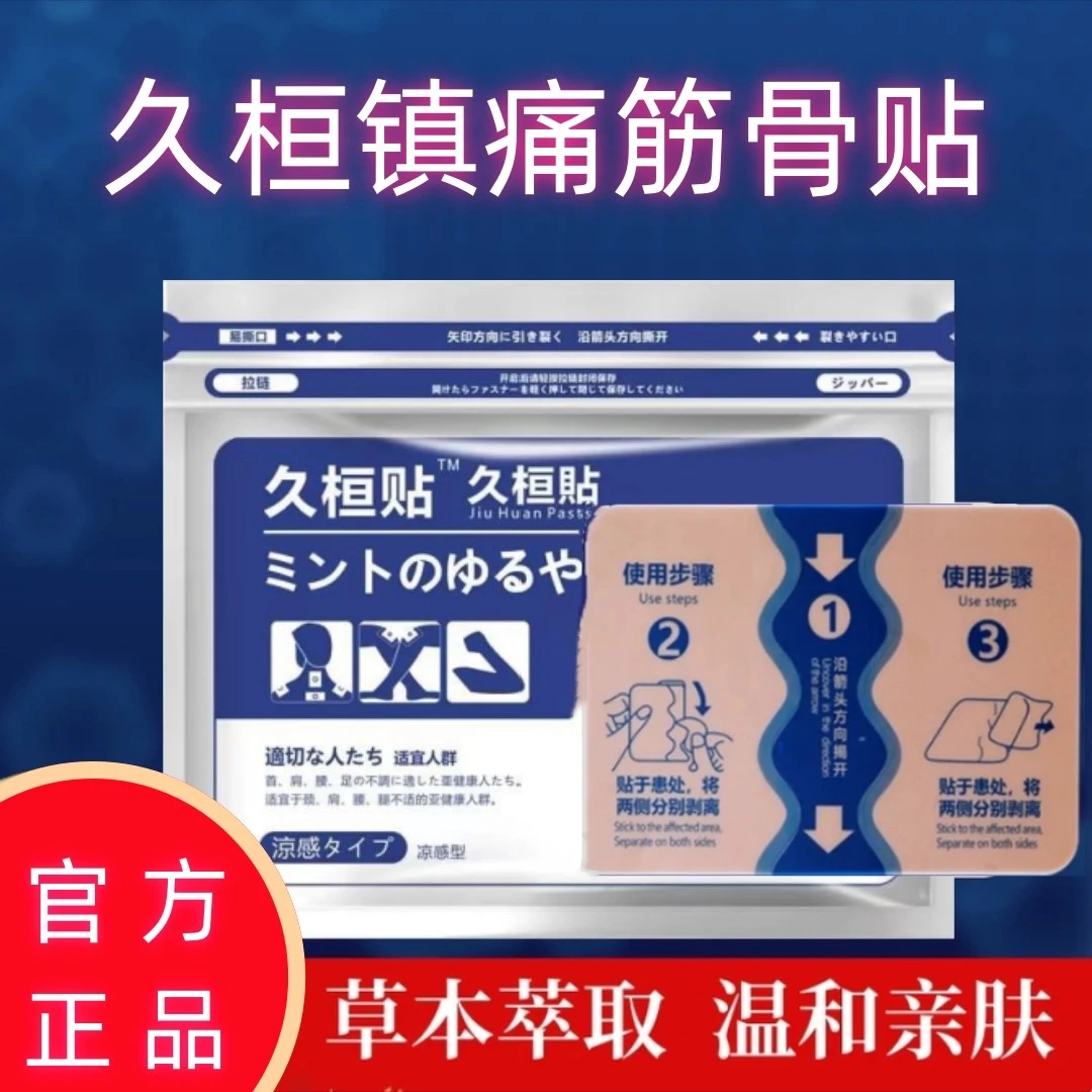 bk日本久光贴久光小泽贴日透气面积大贴抖音缓解肩颈舒缓颈肩草本
