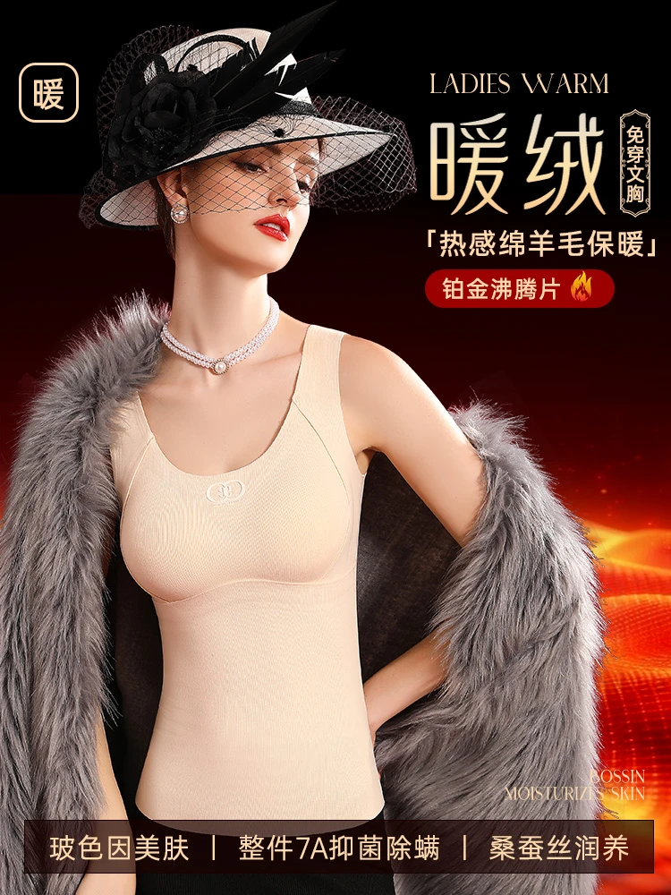 蜜丝莱斯【热感绵羊毛】玻色因桑蚕丝7A抗菌无痕免穿文胸打底背心