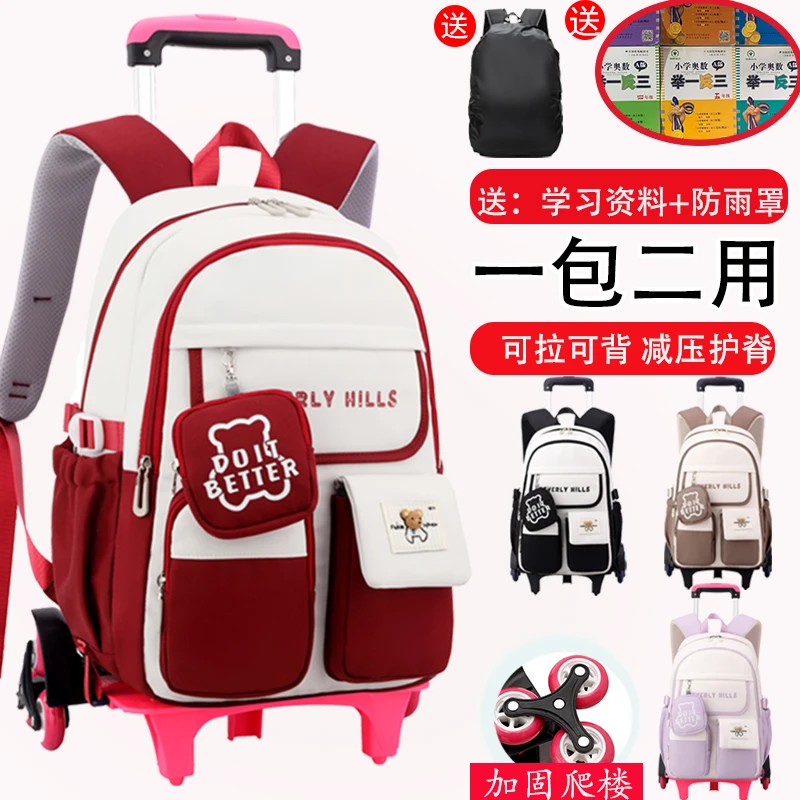 新款中小学生拉杆书包可爬楼初中轻便减负护脊三到六年级双肩背包