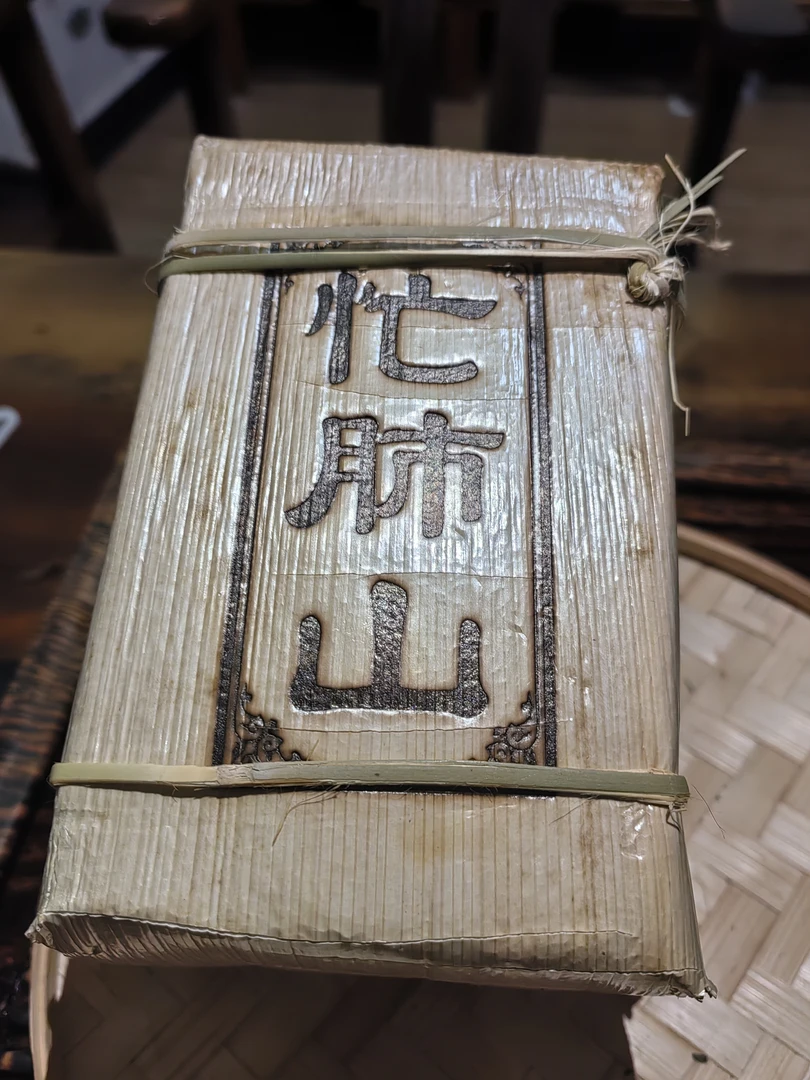 忙肺黄金砖250克云南普洱茶