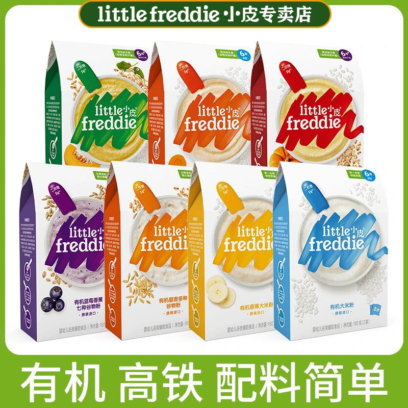 【新日期】小皮高铁有机大米粉婴幼儿宝宝营养米糊原装进口160g/盒