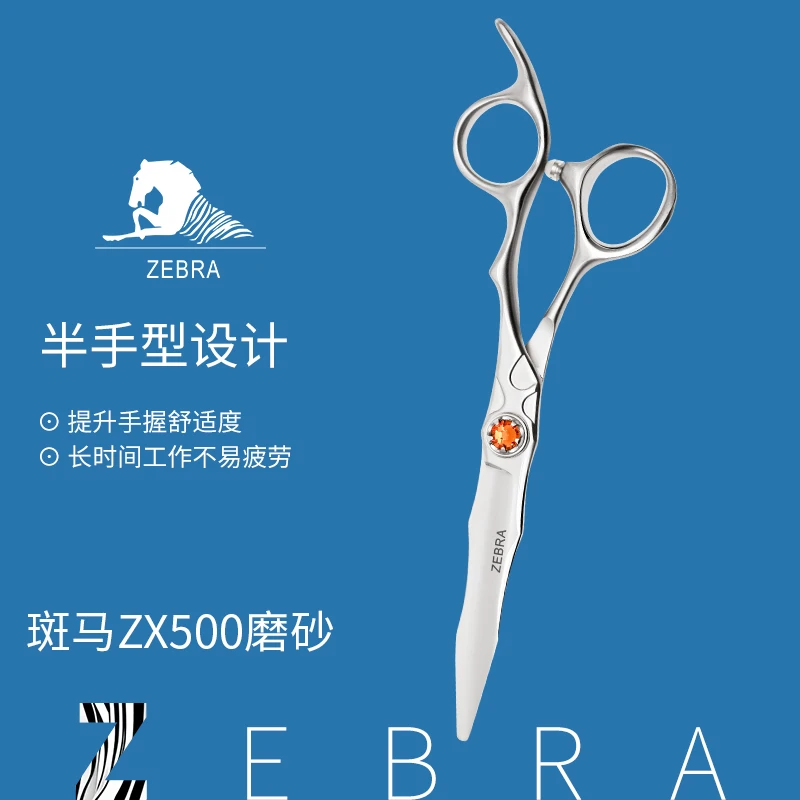 斑马ZX500理发剪刀理发师美发剪刀美发工具发型师专用剪刀平剪